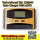โซล่าชาร์จเจอร์ 20A 12V/24V 20A รุ่น LD-2420 (ราคาโปร 550 บาท) ระบบ PWM ออโต หน้าจอ LCD